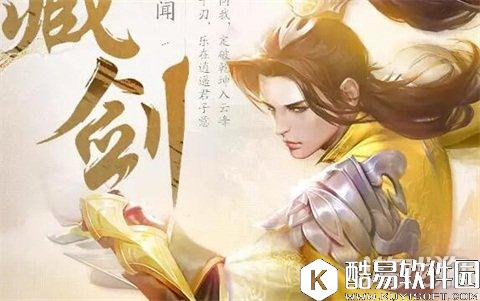 剑侠情缘手藏剑即将上线 丐帮会吊打藏剑吗