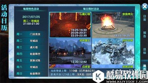 剑侠情缘逍遥门派竞技：走位身法很重要