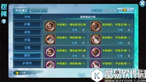 剑侠情缘强力魂石推荐：杨影枫效果剖析