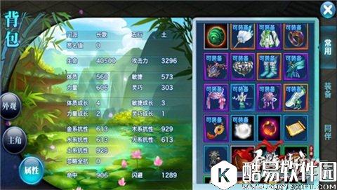 剑侠情缘30秒了解长歌门派装备强化