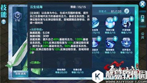 剑侠情缘30秒了解长歌门派装备强化