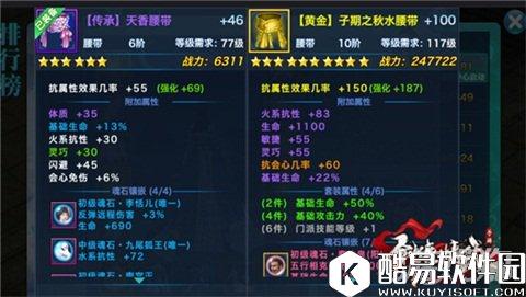 剑侠情缘30秒了解长歌门派装备强化