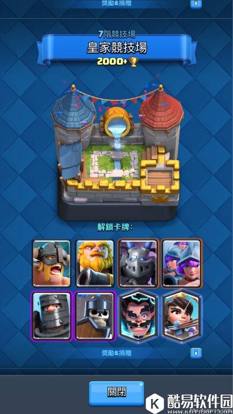 皇室战争新手参考：7-11阶竞技场值得升级卡牌