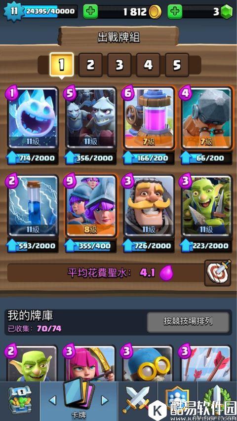 皇室战争新手参考：7-11阶竞技场值得升级卡牌