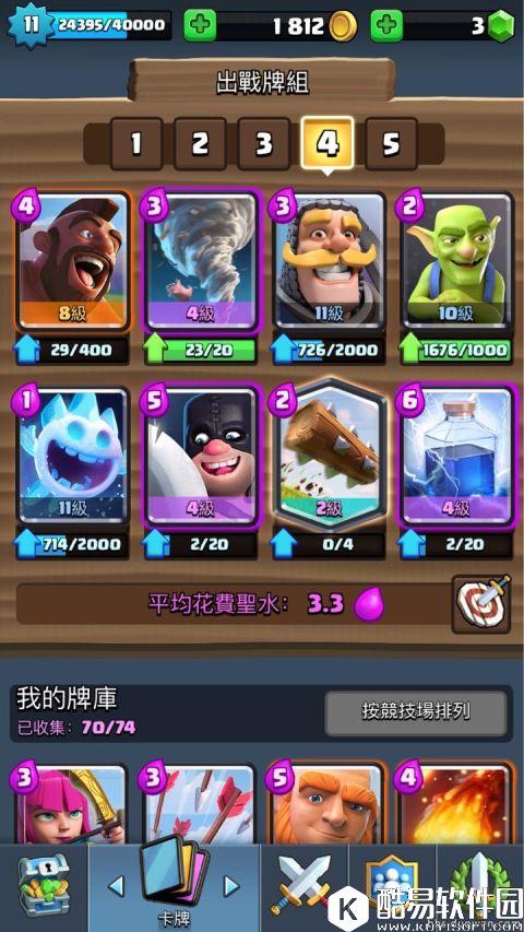 皇室战争新手参考：7-11阶竞技场值得升级卡牌