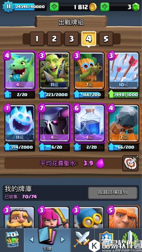 皇室战争新手参考：7-11阶竞技场值得升级卡牌