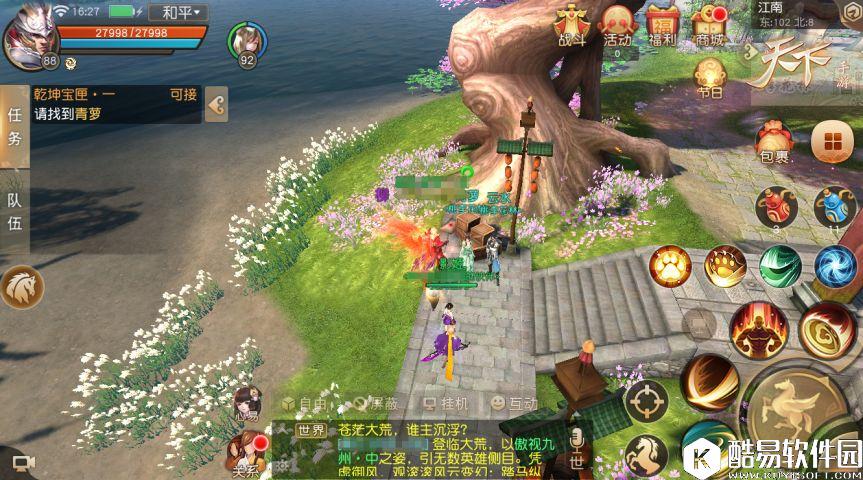 天下手游萌娃装备已经上线 家有宝宝超神了