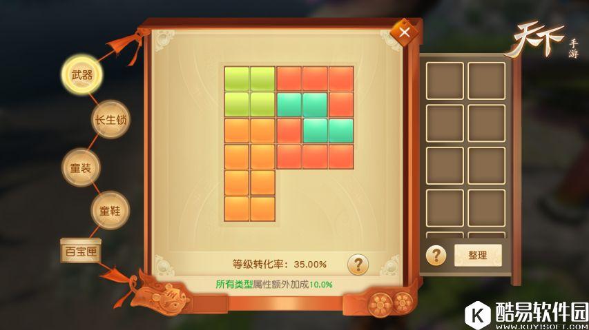 天下手游萌娃装备已经上线 家有宝宝超神了