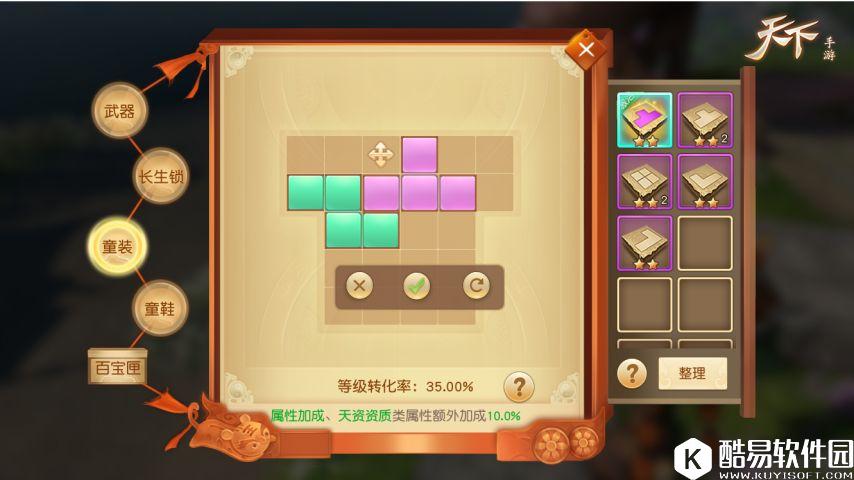 天下手游萌娃装备已经上线 家有宝宝超神了