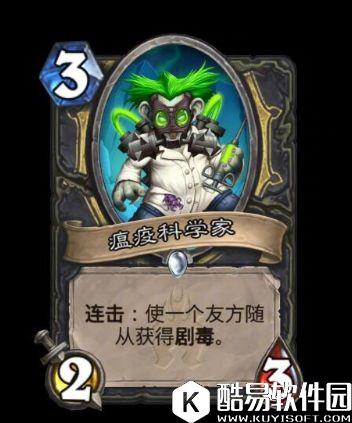 NGA新卡：冰封王座新卡速递 盗贼的连击剧毒随从