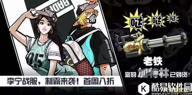 街篮周活动召回老友领最强SG 新时装李宁战服上架