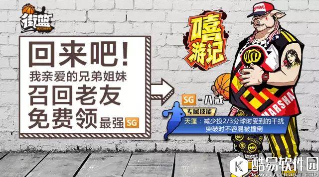 街篮周活动召回老友领最强SG 新时装李宁战服上架