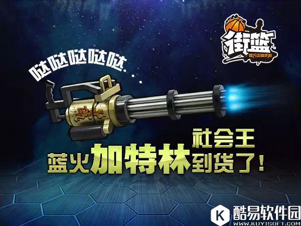 街篮周活动召回老友领最强SG 新时装李宁战服上架