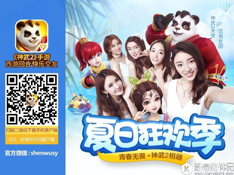 神武2手游伙伴免费更换装备 狐小萌染色开放