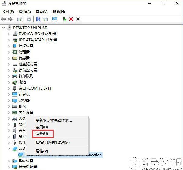 win10如何解决netwsw00.sys文件导致的蓝屏问题