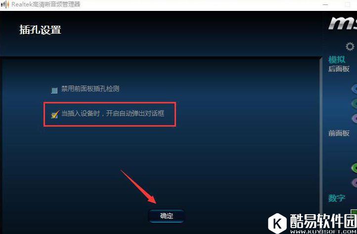 win10设置插入设备自动弹出对话框的操作教程