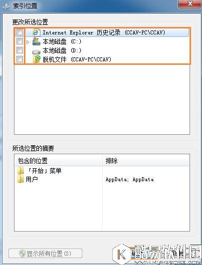 win7系统如何删除文件夹索引 win7删除文件夹索引方法