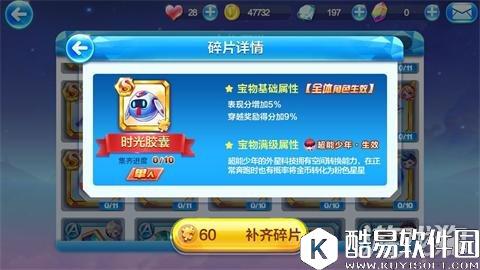 梦幻时光 天天酷跑对梦幻水晶与时光胶囊的分析