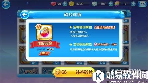 天天酷跑血族源泉与猩红指环的对比指南