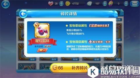 天天酷跑血族源泉与猩红指环的对比指南