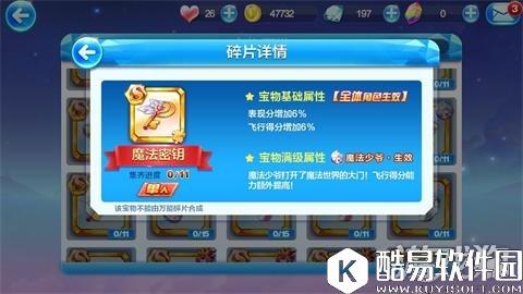 魔卡与魔法 天天酷跑魔法密钥与魔卡手册的对比