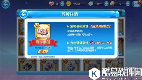 魔卡与魔法 天天酷跑魔法密钥与魔卡手册的对比