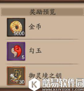 阴阳师地域鬼王玩法介绍:大秘境天梯挑战! 阴阳师地域鬼王玩法介绍:大秘境天梯挑战!