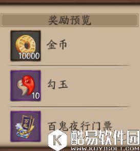 阴阳师地域鬼王玩法介绍:大秘境天梯挑战! 阴阳师地域鬼王玩法介绍:大秘境天梯挑战!