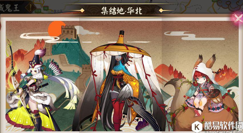 阴阳师地域鬼王攻略：集结地对应式神与战斗特殊条件