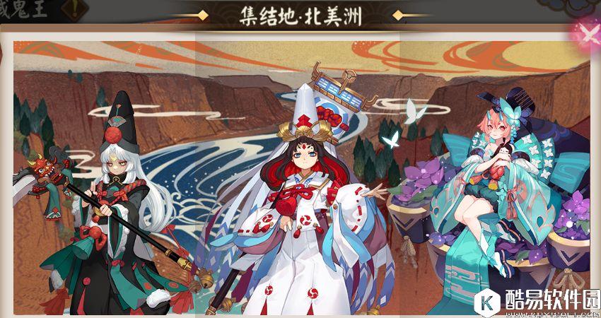 阴阳师地域鬼王攻略：集结地对应式神与战斗特殊条件