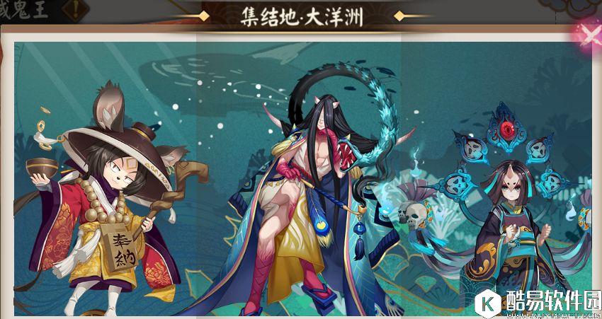 阴阳师地域鬼王攻略：集结地对应式神与战斗特殊条件