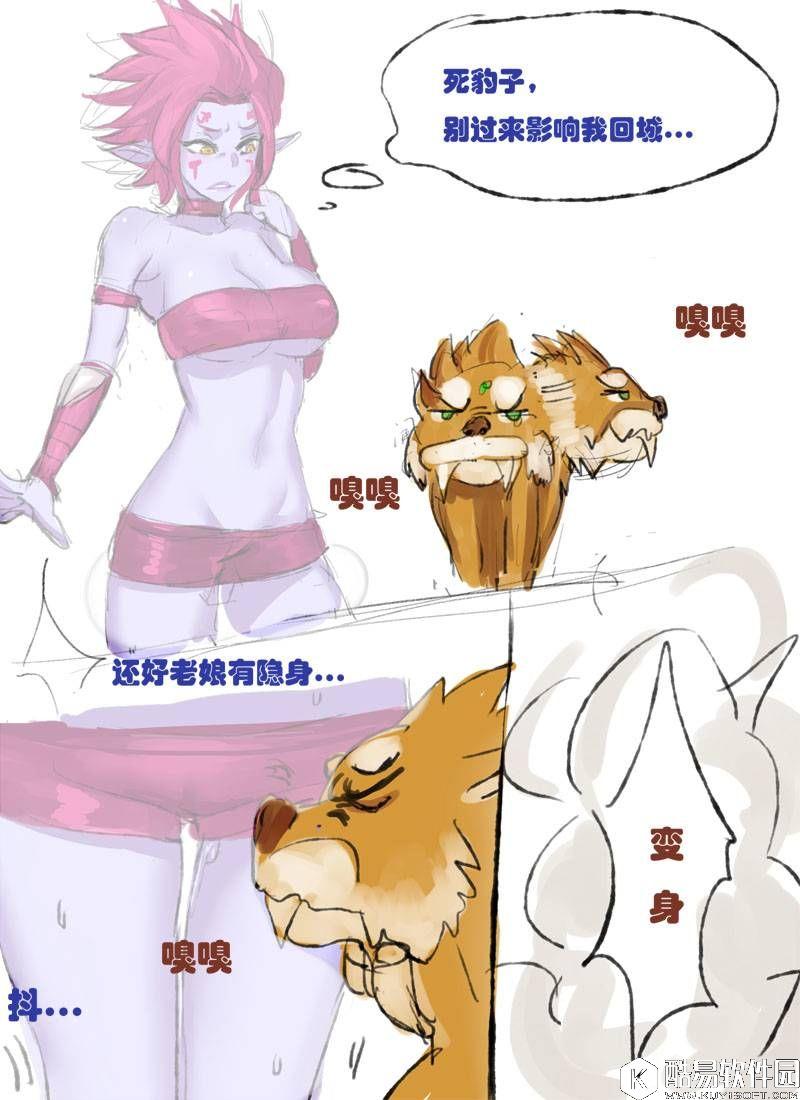 lol寡妇制造者伊芙琳h全彩本子 英雄联盟伊芙琳同人邪恶帝漫画