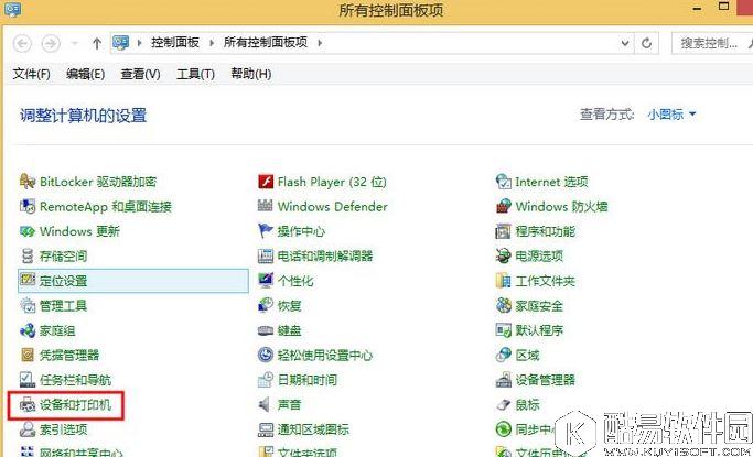 win8系统如何扫描文件  win8系统扫描文件方法