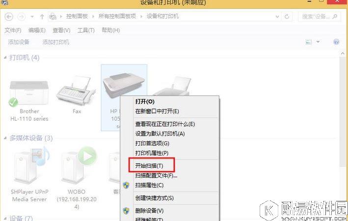 win8系统如何扫描文件  win8系统扫描文件方法