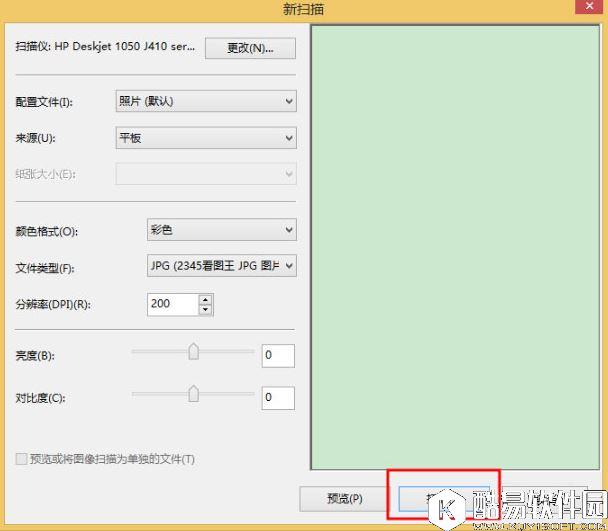 win8系统如何扫描文件  win8系统扫描文件方法