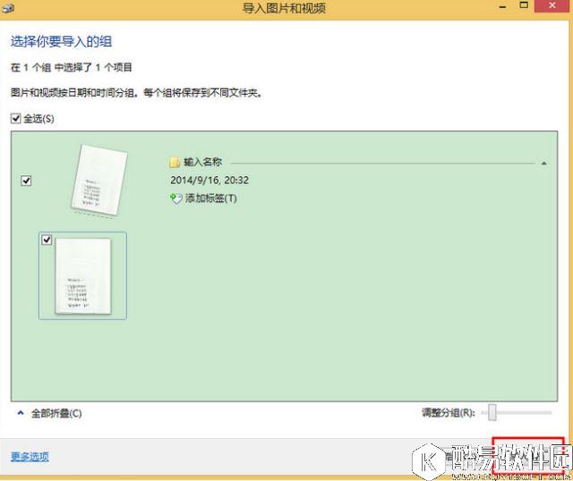 win8系统如何扫描文件  win8系统扫描文件方法