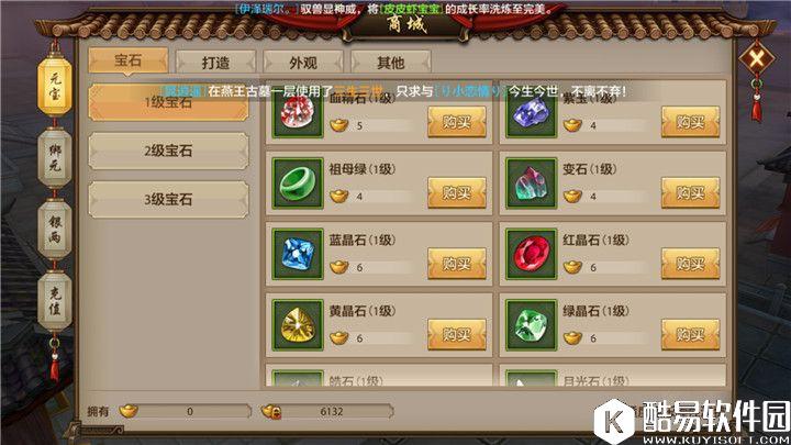 天龙八部手游最强丐帮宝石推荐，独霸武林