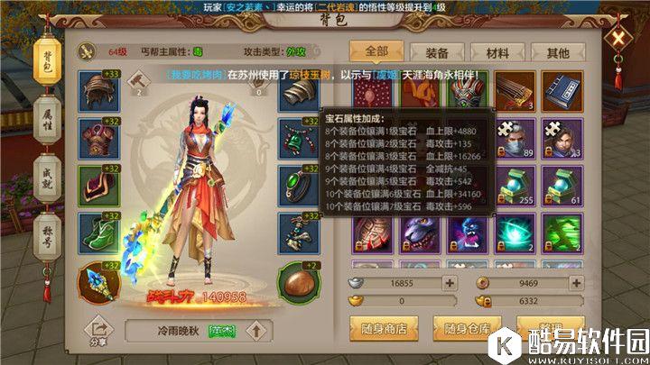 天龙八部手游最强丐帮宝石推荐，独霸武林