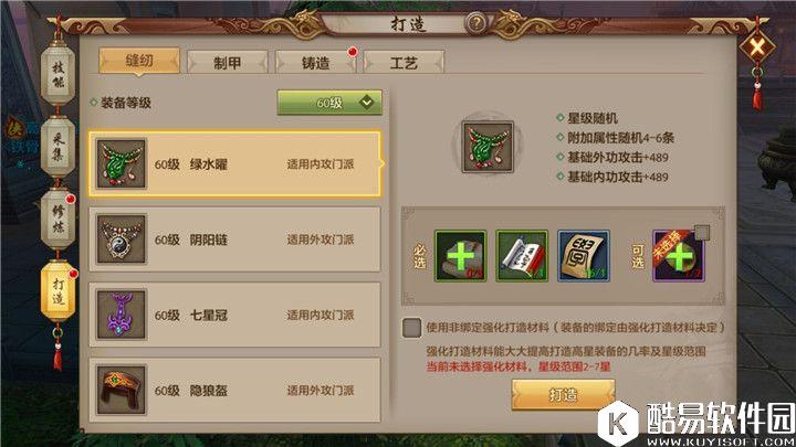 天龙八部手游最强丐帮宝石推荐，独霸武林