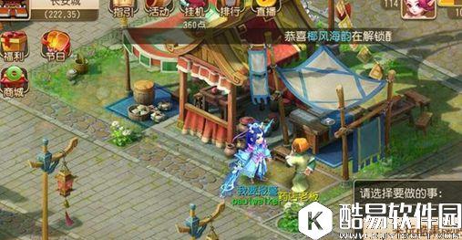 梦幻手游7月24日隐藏NPC位置 隐藏NPC是谁