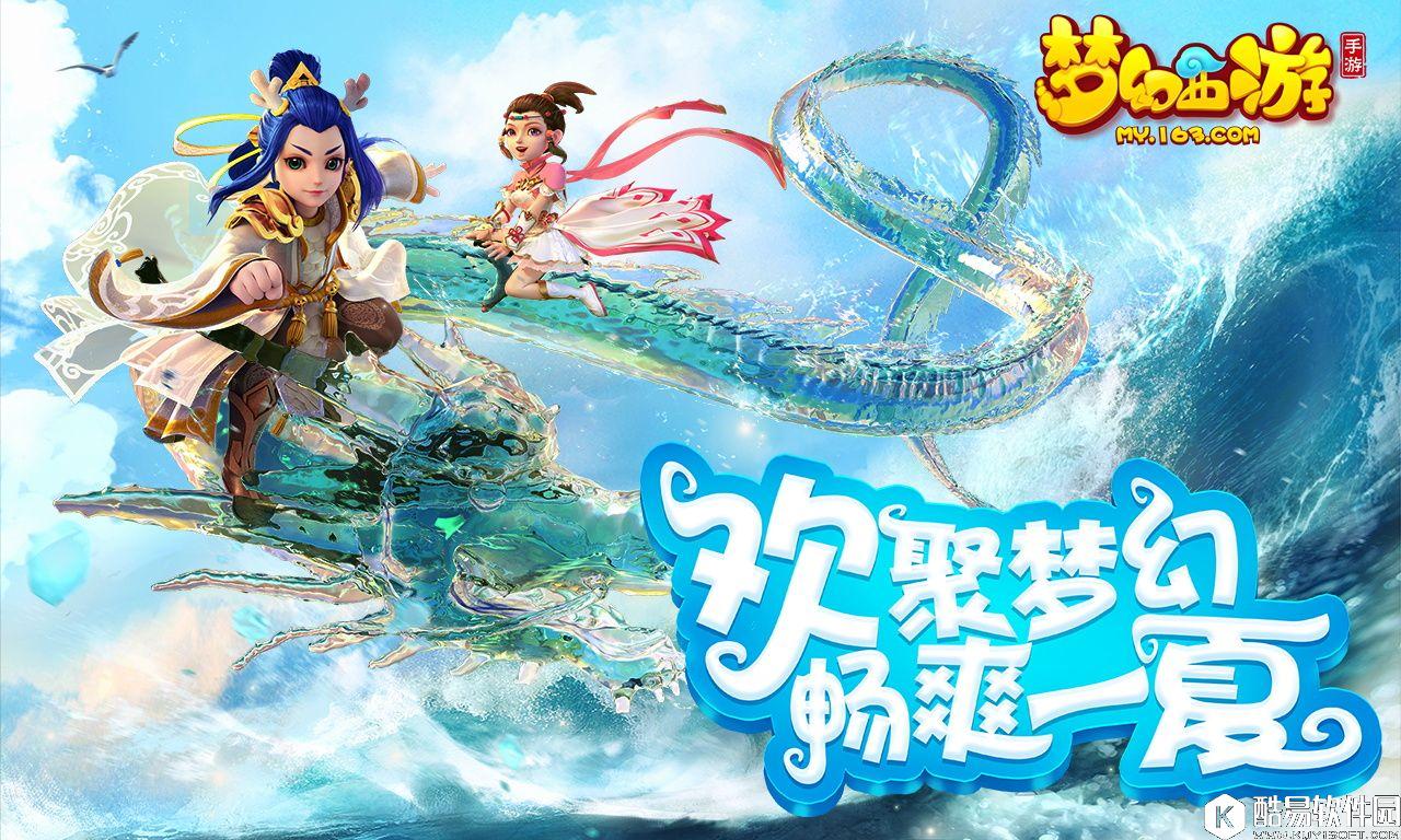 梦幻西游手游CJ亮点前瞻 绝美coser抢鲜看！