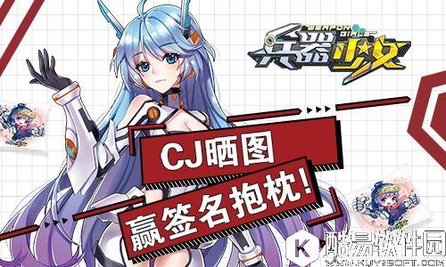 Chinajoy明日开幕  简乐互动现场看点揭秘