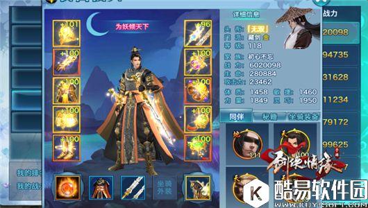 剑侠情缘如风君子藏剑，新门派藏剑介绍