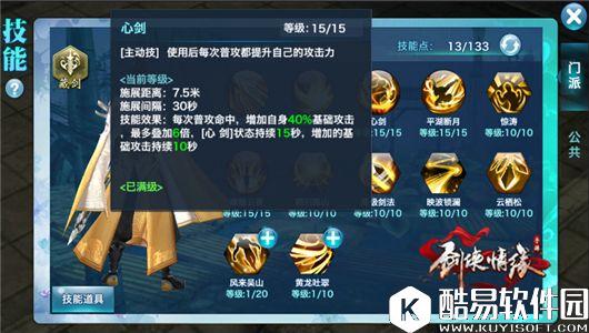 剑侠情缘如风君子藏剑，新门派藏剑介绍