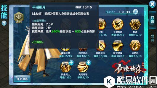 剑侠情缘如风君子藏剑，新门派藏剑介绍