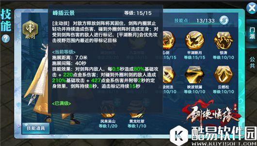 剑侠情缘如风君子藏剑，新门派藏剑介绍