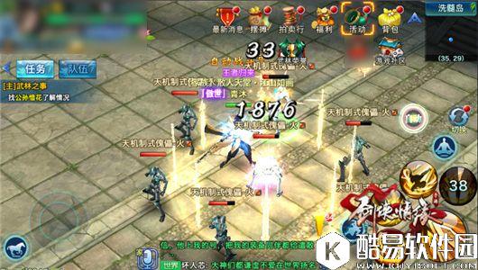 剑侠情缘如风君子藏剑，新门派藏剑介绍