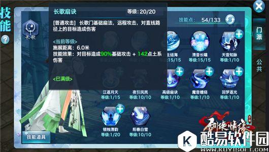 剑侠情缘长歌门派全技能手册 长歌少侠速进！