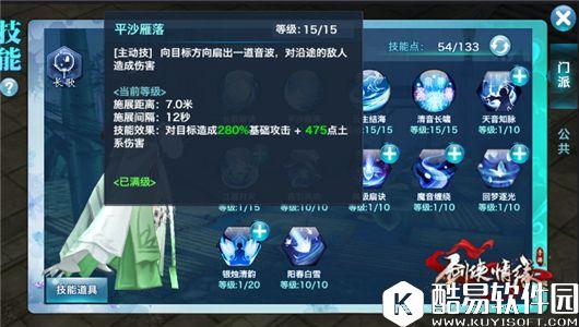 剑侠情缘长歌门派全技能手册 长歌少侠速进！