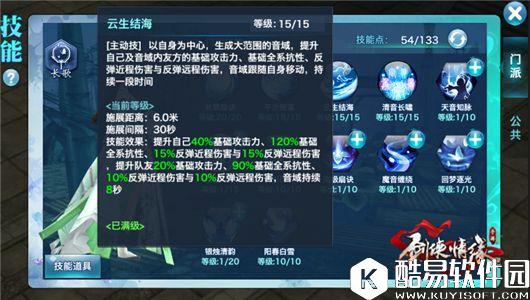 剑侠情缘长歌门派全技能手册 长歌少侠速进！